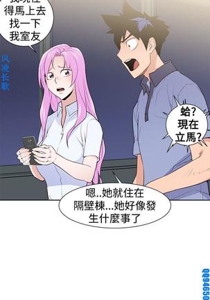 他的那裏1-36完结【中文】韩国 Page #572