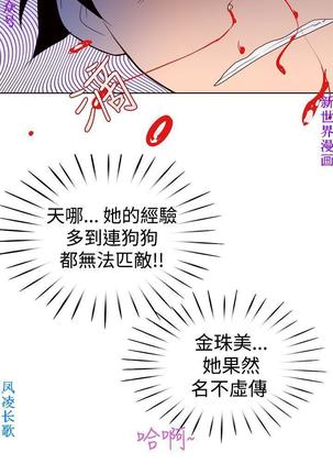 他的那裏1-36完结【中文】韩国 Page #82