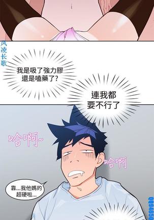 他的那裏1-36完结【中文】韩国 Page #83
