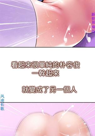 他的那裏1-36完结【中文】韩国 Page #294