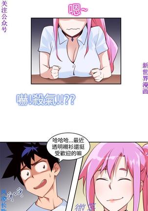 他的那裏1-36完结【中文】韩国 Page #313