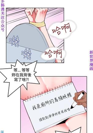 他的那裏1-36完结【中文】韩国 Page #114