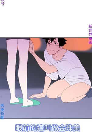 他的那裏1-36完结【中文】韩国 Page #496