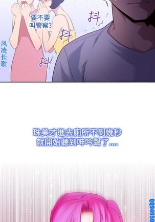 他的那裏1-36完结【中文】韩国 Page #374