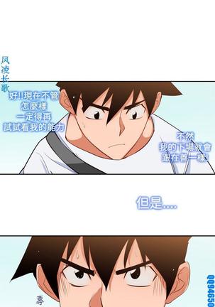 他的那裏1-36完结【中文】韩国 Page #167
