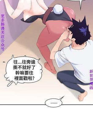 他的那裏1-36完结【中文】韩国 Page #137