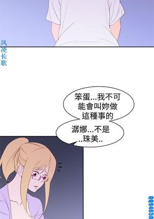 他的那裏1-36完结【中文】韩国 Page #497