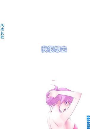 他的那裏1-36完结【中文】韩国 Page #316