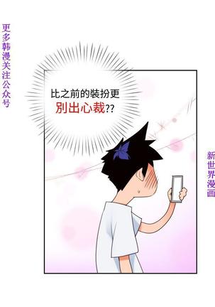 他的那裏1-36完结【中文】韩国 Page #211