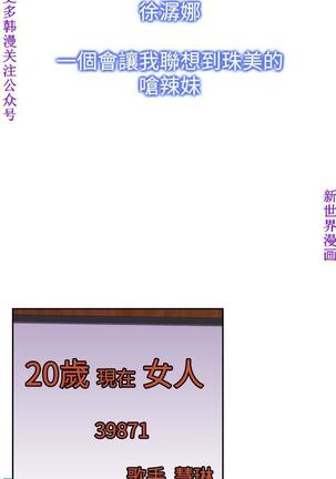 他的那裏1-36完结【中文】韩国 Page #409