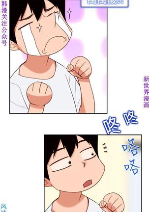 他的那裏1-36完结【中文】韩国 Page #311