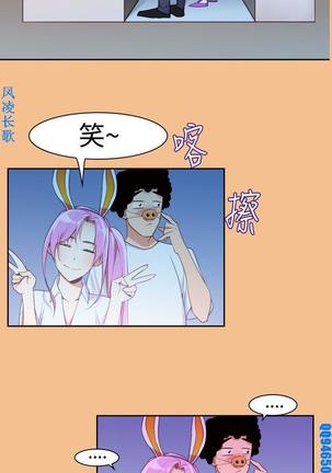 他的那裏1-36完结【中文】韩国 Page #353