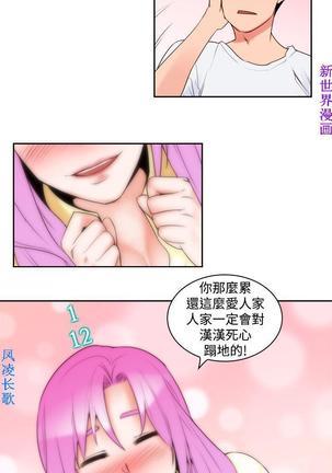 他的那裏1-36完结【中文】韩国 Page #192