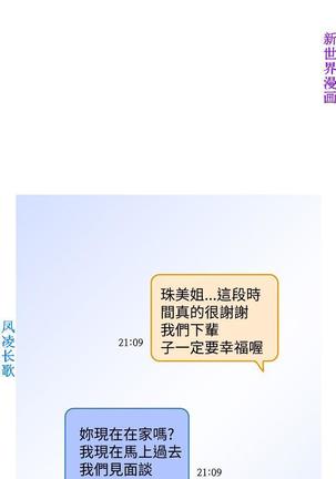 他的那裏1-36完结【中文】韩国 Page #573