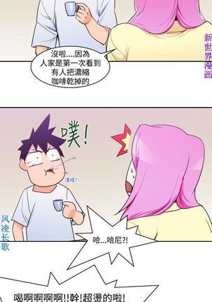 他的那裏1-36完结【中文】韩国 Page #198