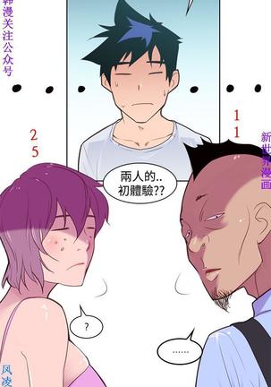 他的那裏1-36完结【中文】韩国 Page #61