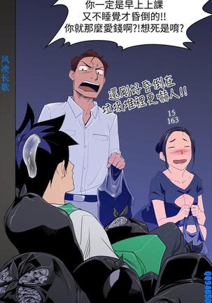 他的那裏1-36完结【中文】韩国 Page #32