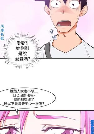 他的那裏1-36完结【中文】韩国 Page #171