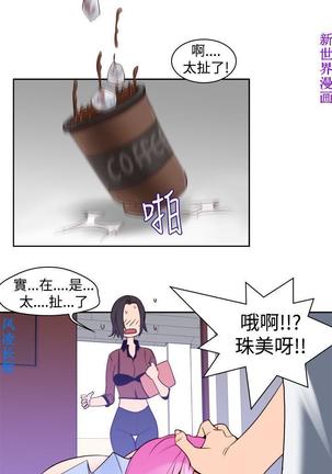 他的那裏1-36完结【中文】韩国 Page #194
