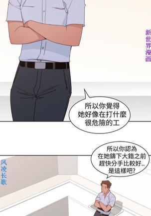 他的那裏1-36完结【中文】韩国 Page #254