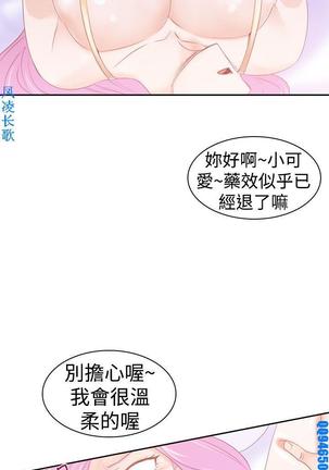 他的那裏1-36完结【中文】韩国 Page #454