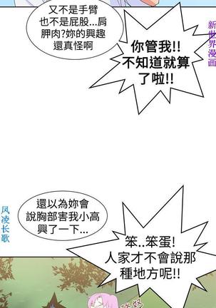 他的那裏1-36完结【中文】韩国 Page #721