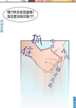 他的那裏1-36完结【中文】韩国 Page #159