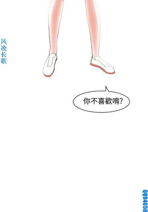 他的那裏1-36完结【中文】韩国 Page #179