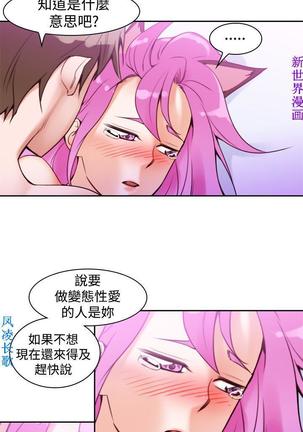 他的那裏1-36完结【中文】韩国 Page #243