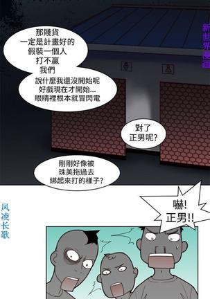 他的那裏1-36完结【中文】韩国 Page #122