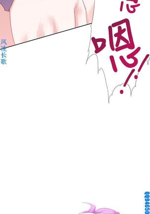 他的那裏1-36完结【中文】韩国 Page #619