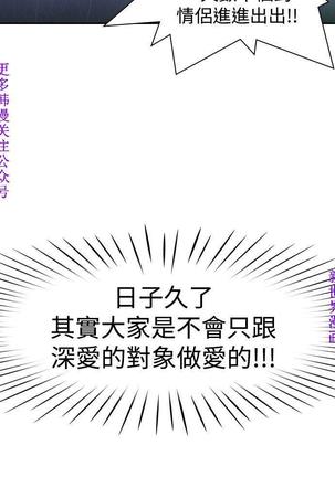 他的那裏1-36完结【中文】韩国 Page #207