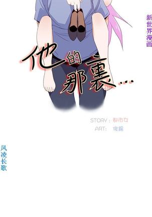 他的那裏1-36完结【中文】韩国 Page #843