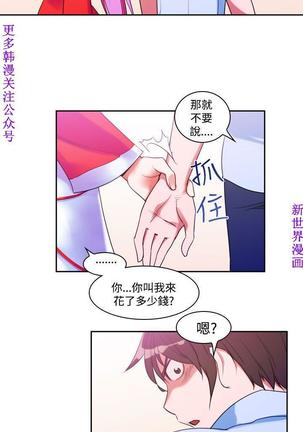 他的那裏1-36完结【中文】韩国 Page #219