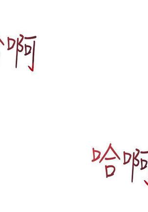 他的那裏1-36完结【中文】韩国 Page #863