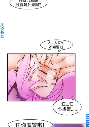 他的那裏1-36完结【中文】韩国 Page #279
