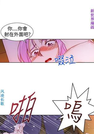 他的那裏1-36完结【中文】韩国 - Page 670