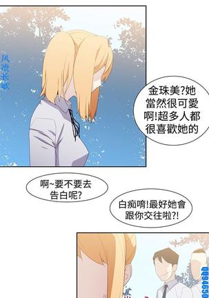 他的那裏1-36完结【中文】韩国 Page #836