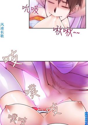他的那裏1-36完结【中文】韩国 Page #240