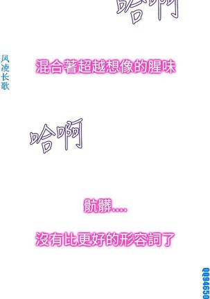 他的那裏1-36完结【中文】韩国 Page #763