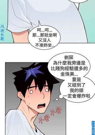 他的那裏1-36完结【中文】韩国 Page #73