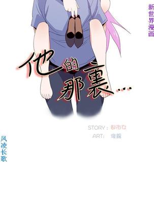 他的那裏1-36完结【中文】韩国 Page #940