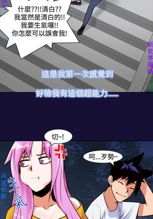 他的那裏1-36完结【中文】韩国 Page #300