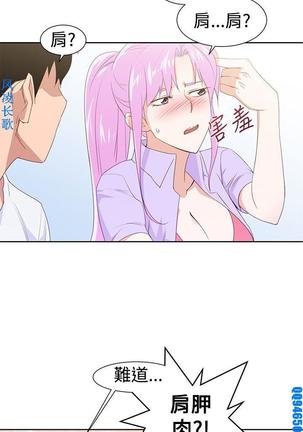 他的那裏1-36完结【中文】韩国 Page #720