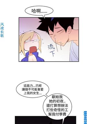 他的那裏1-36完结【中文】韩国 Page #414