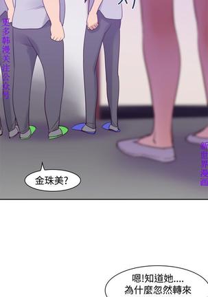 他的那裏1-36完结【中文】韩国 Page #290