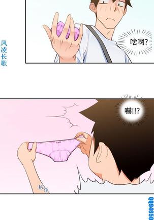 他的那裏1-36完结【中文】韩国 Page #177