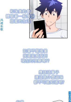 他的那裏1-36完结【中文】韩国 Page #326