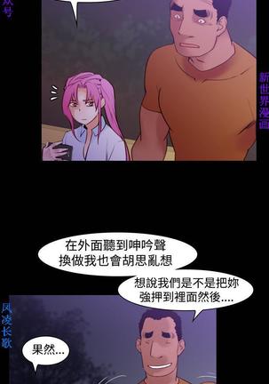 他的那裏1-36完结【中文】韩国 Page #385