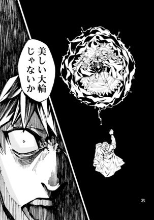Caligula II Page #36